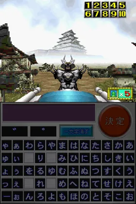 Nep League DS (Japan) screen shot game playing